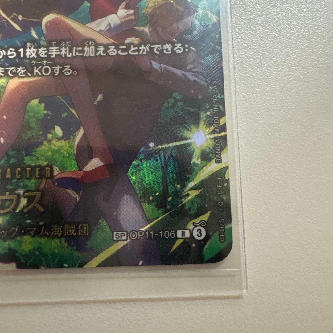 ワンピースカードゼウスSP エッグヘッドクライシス