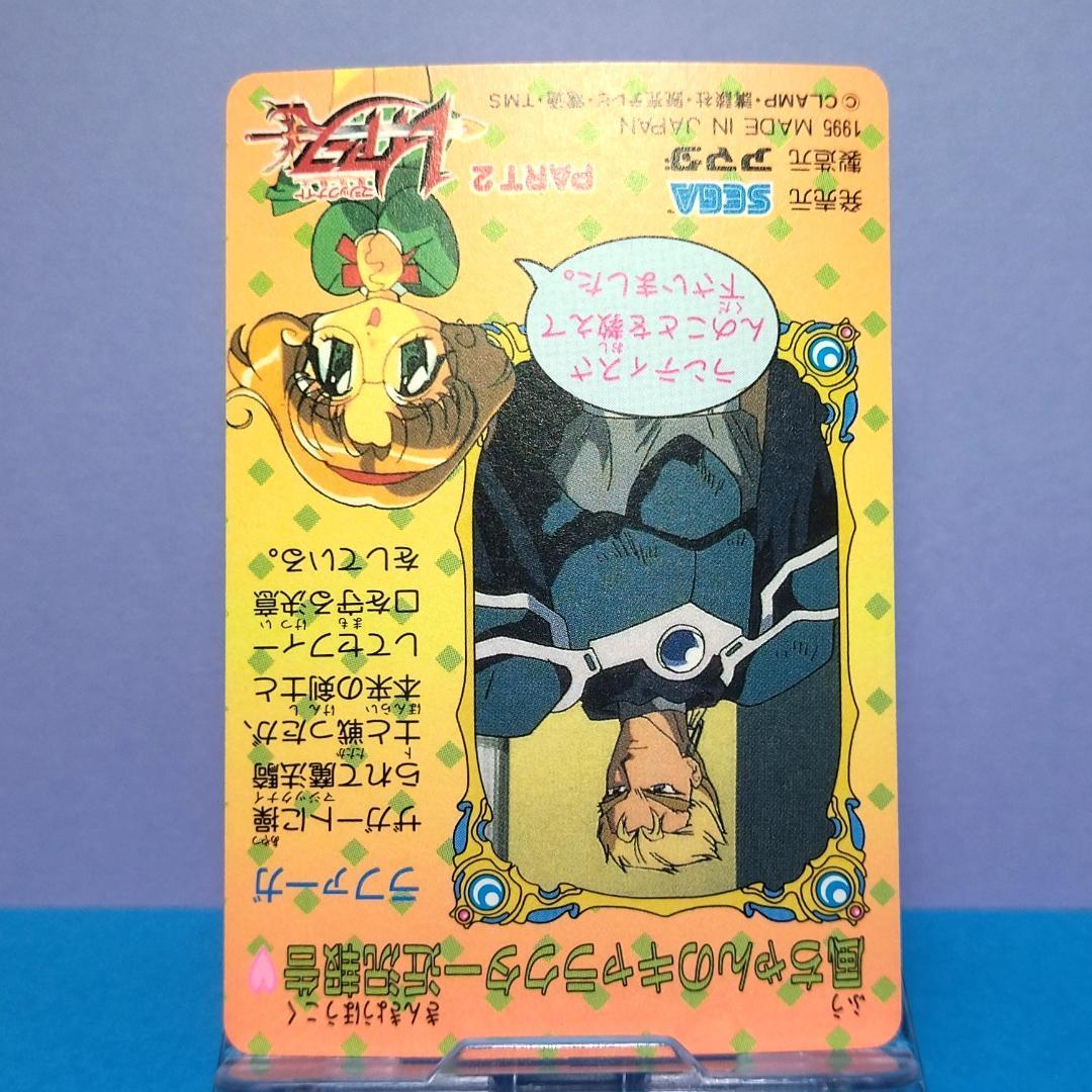 No.87 希少 魔法騎士レイアース 当時もの アマダ ＰＰカード パート２キラ