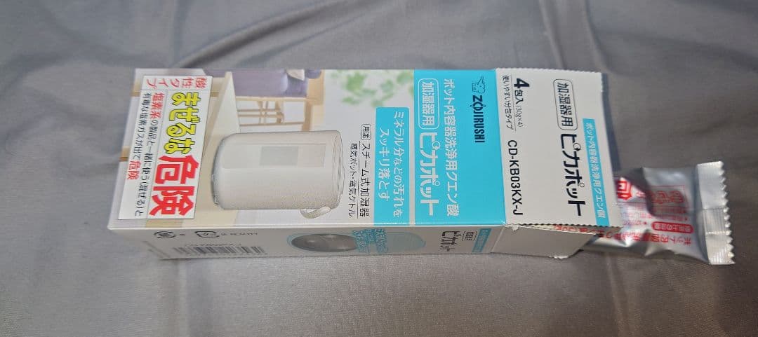 象印 スチーム式加湿器　EE-DC50-WA 4.0L　2021年製