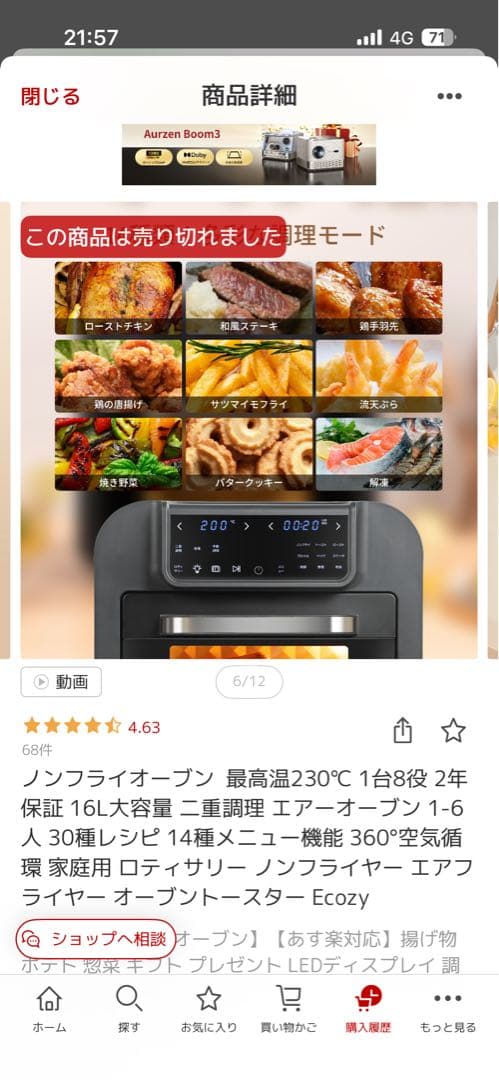 Ecozy ノンフライオーブン 16L