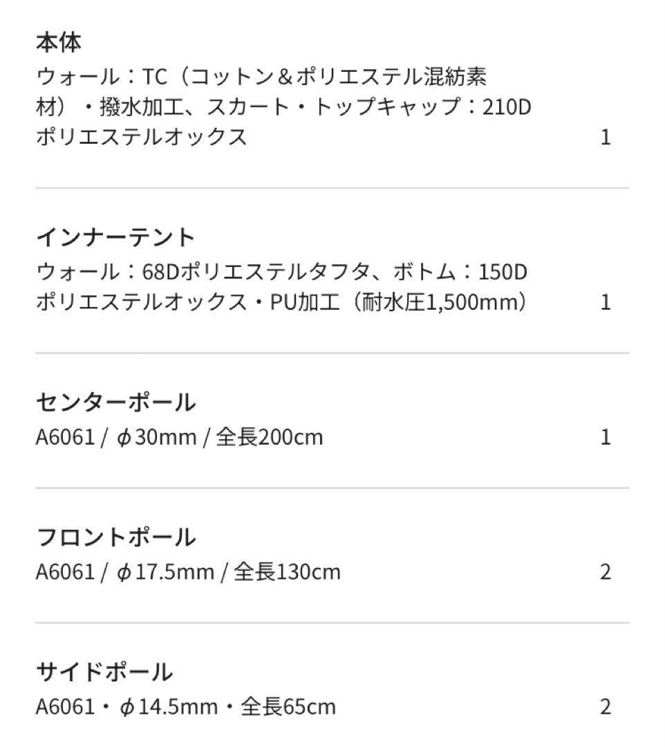 ZANEARTS　WOOTA-S＋INNER TENT FOOTPRINT