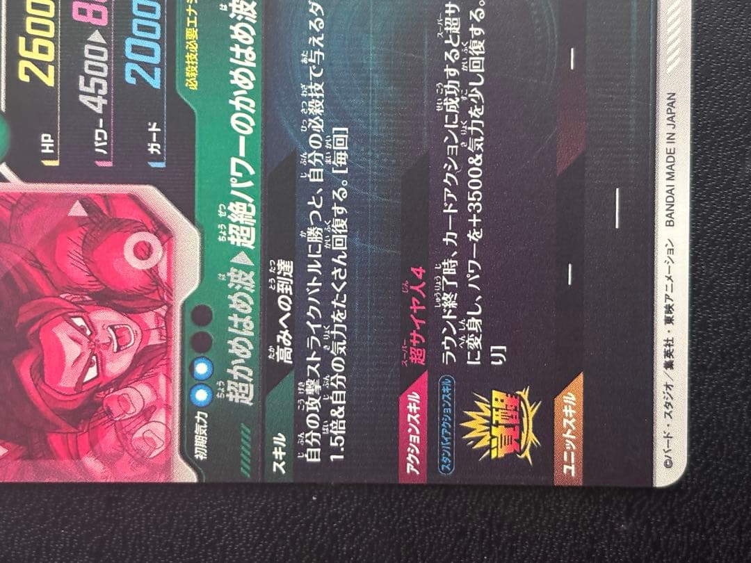 sdv5-055 孫悟空:DA パラレル