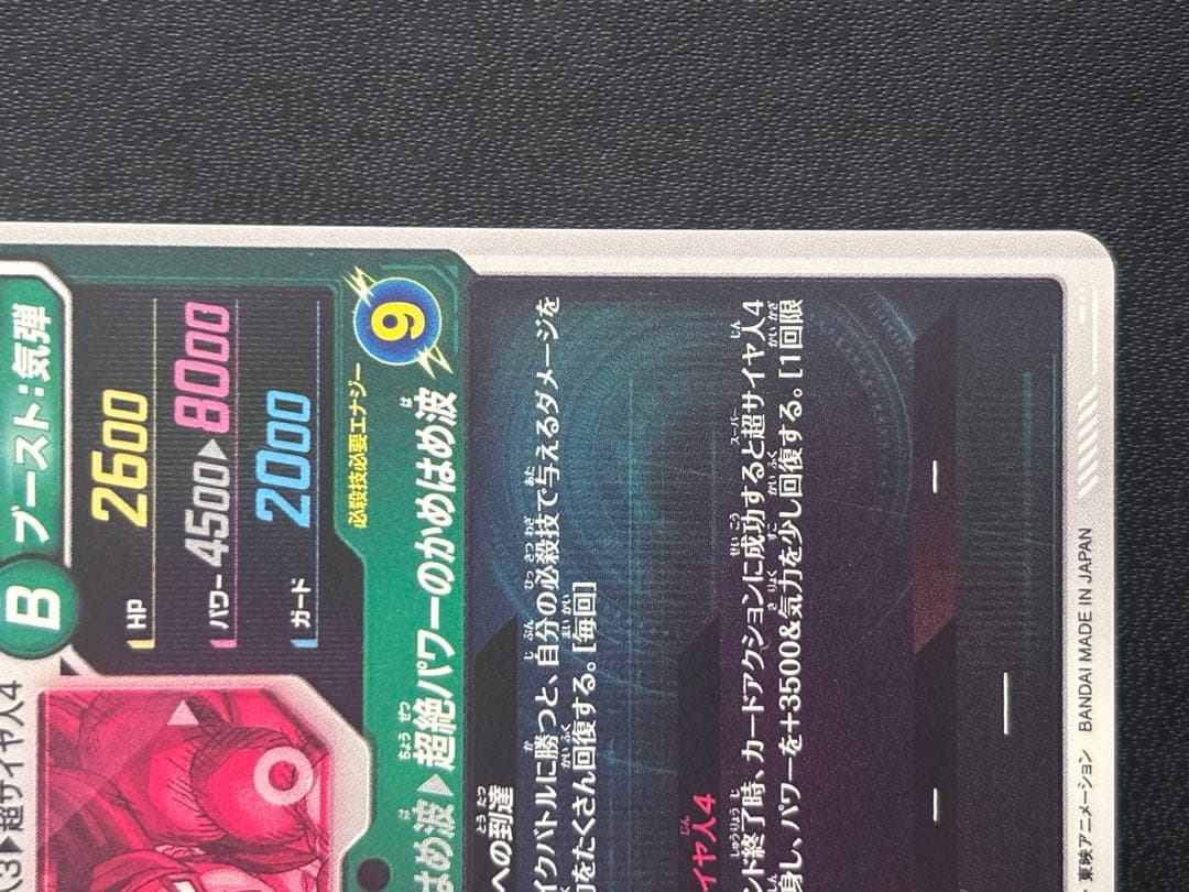 sdv5-055 孫悟空:DA パラレル