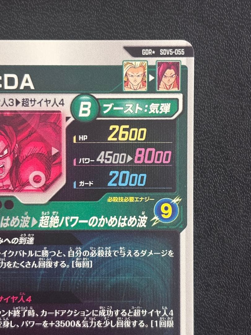 sdv5-055 孫悟空:DA パラレル