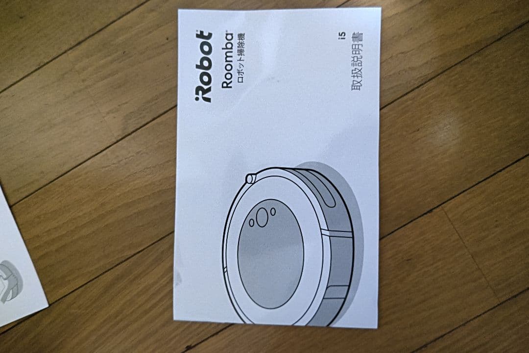 美品　iRobot アイロボット Roomba i5 i515860