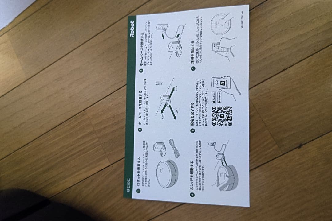 美品　iRobot アイロボット Roomba i5 i515860