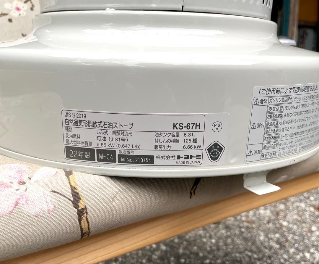 TOYOTOMI 石油ファンヒーター