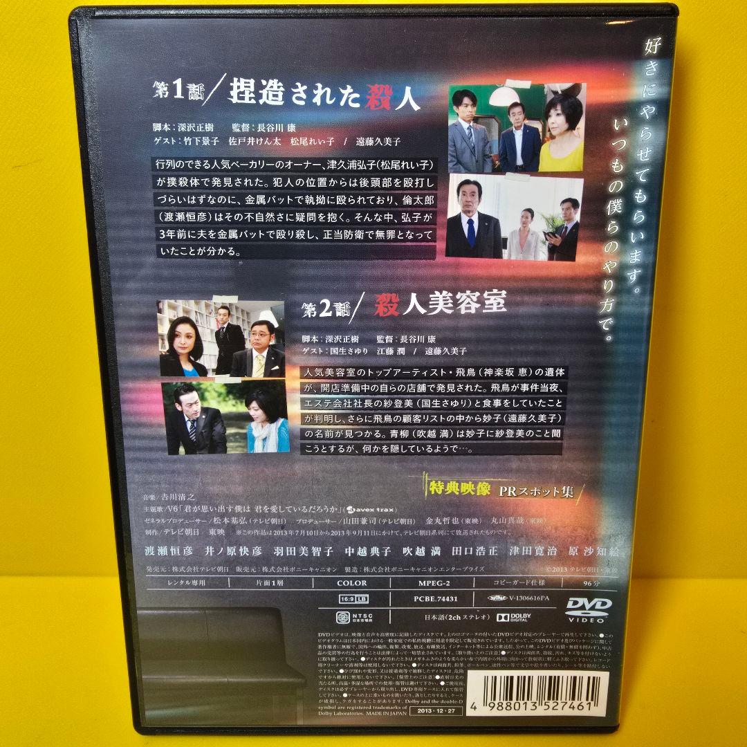 新品ケース交換済み　警視庁捜査一課9係 2013 DVD 全5巻　全巻セット