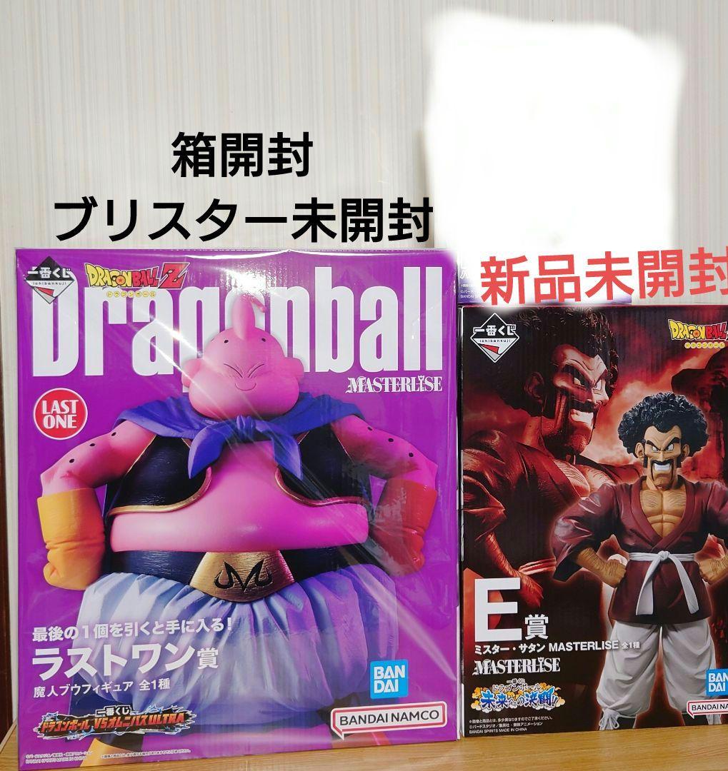 一番くじ　ドラゴンボールvsオムニバスULTRA　ラストワン賞 魔人ブウ サタン