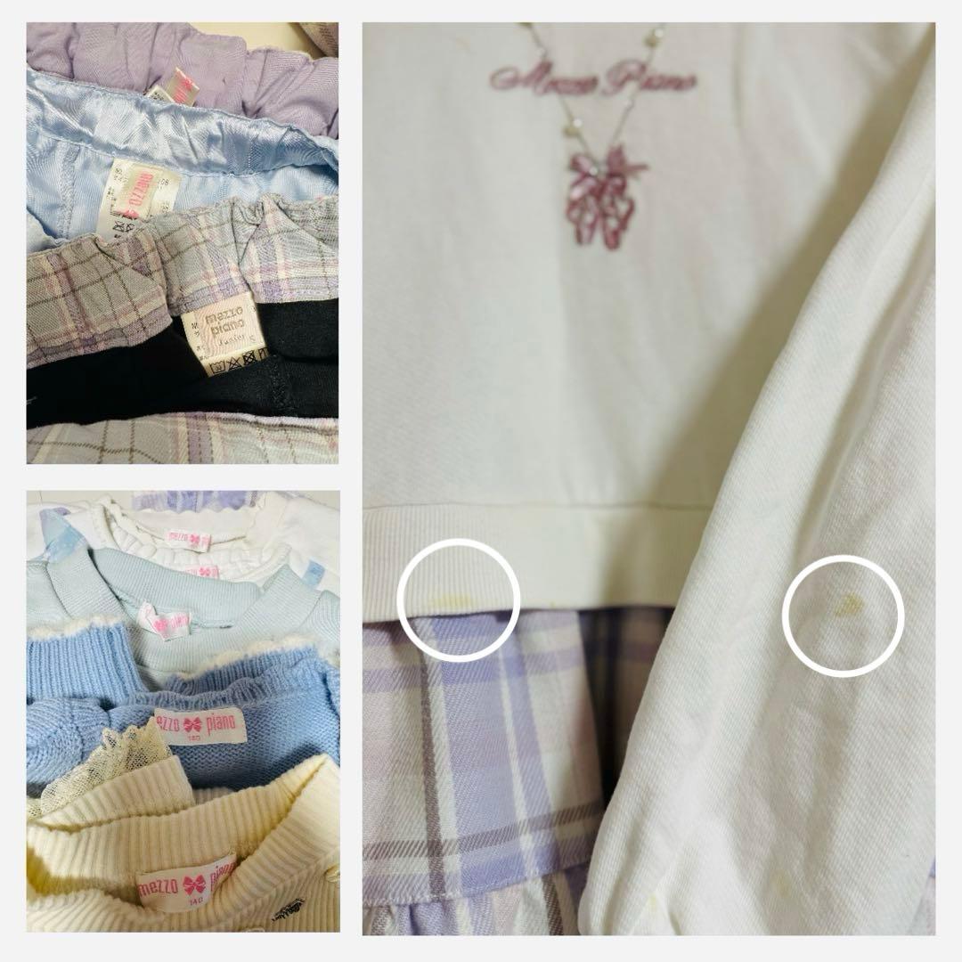 mezzo pianoまとめ売り11点　140