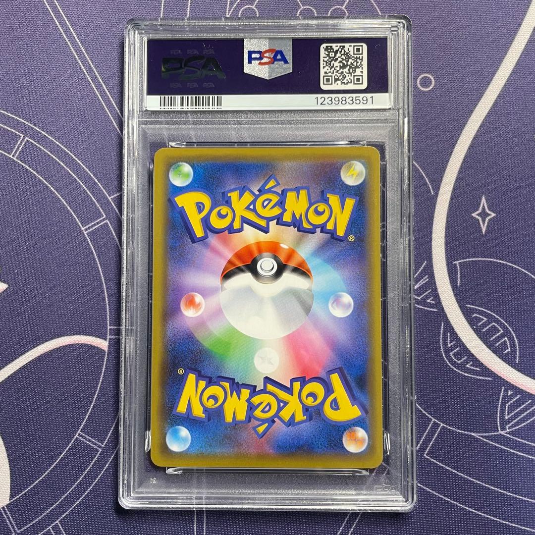 【PSA10】ピカチュウ PROMO 124/S-P ピカピカ！ピカチュウ！