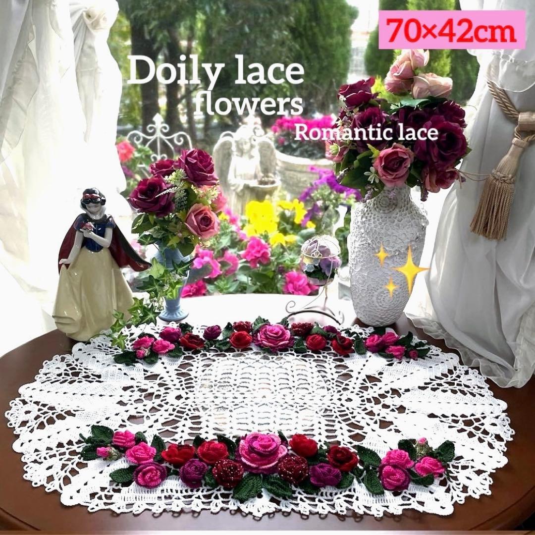 ドイリー1323❤️華麗な真紅&ローズツル薔薇のドイリー✨特大70×42cm