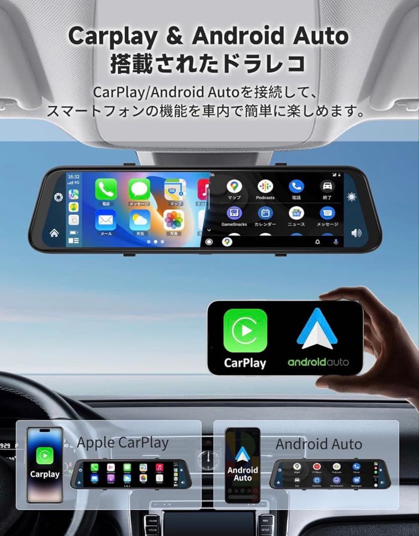 ドライブレコーダー⭐️ミラー型 12インチ大画面 前後カメラ CarPlay搭載