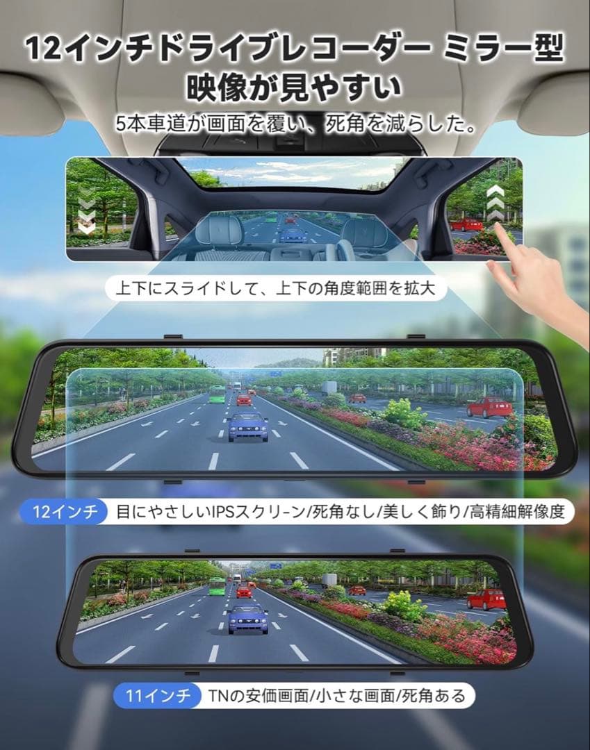ドライブレコーダー⭐️ミラー型 12インチ大画面 前後カメラ CarPlay搭載