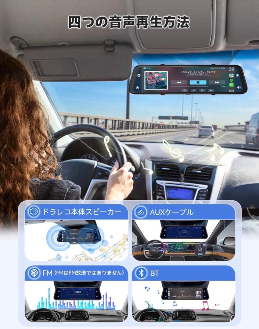 ドライブレコーダー⭐️ミラー型 12インチ大画面 前後カメラ CarPlay搭載