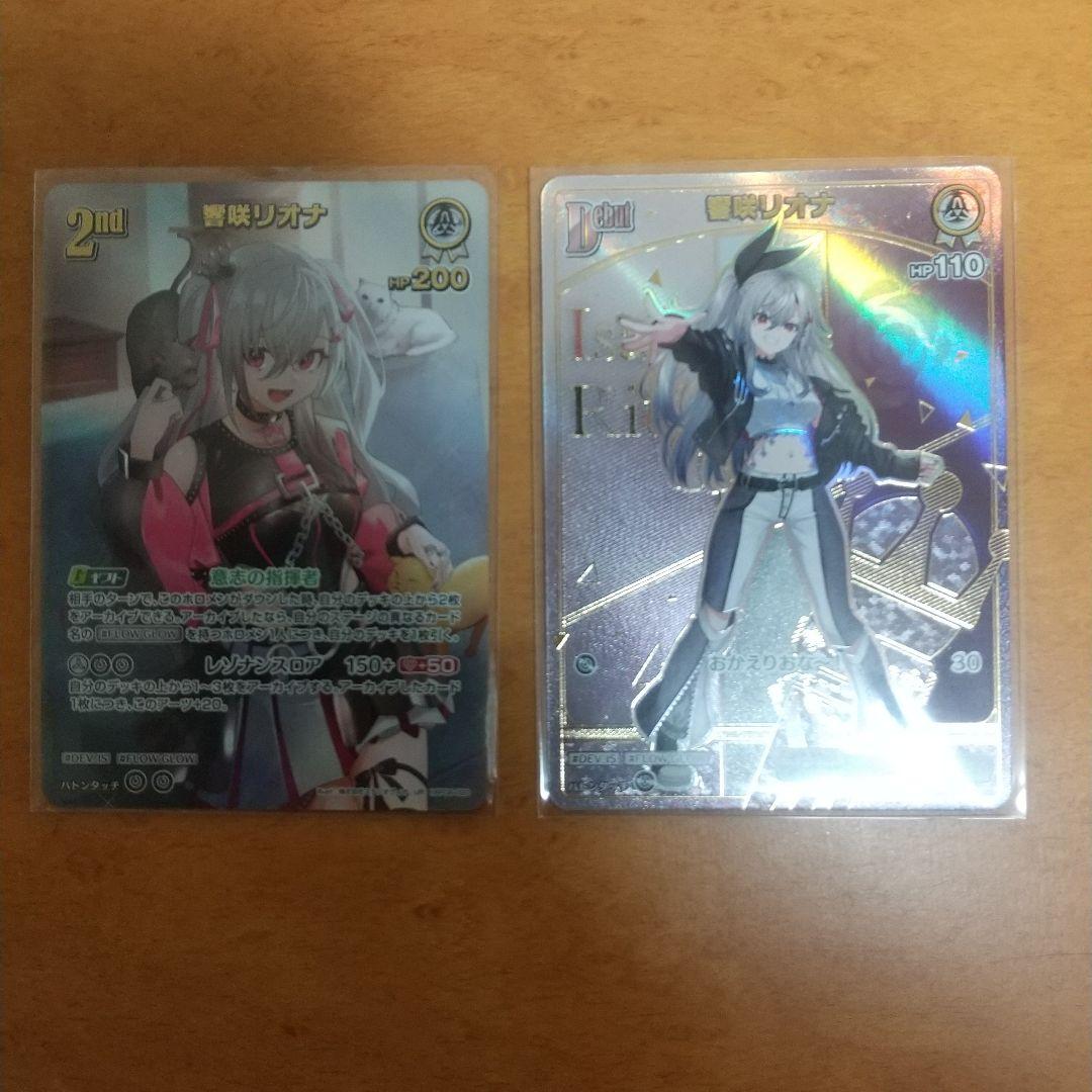 し*ず様 響咲リオナUR,HR