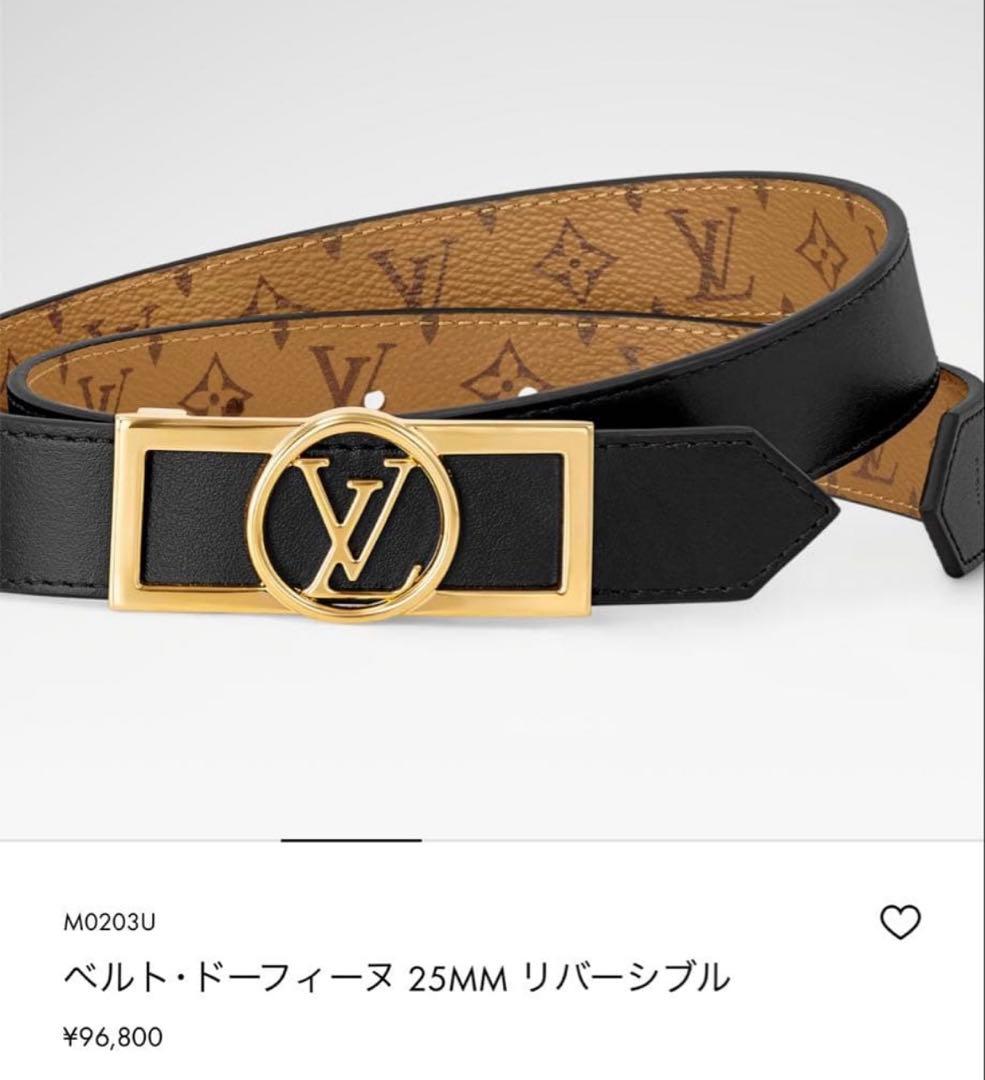 ☆ほぼ未使用極美品☆LOUIS VUITTON ドーフィーヌ リバーシブルベルト
