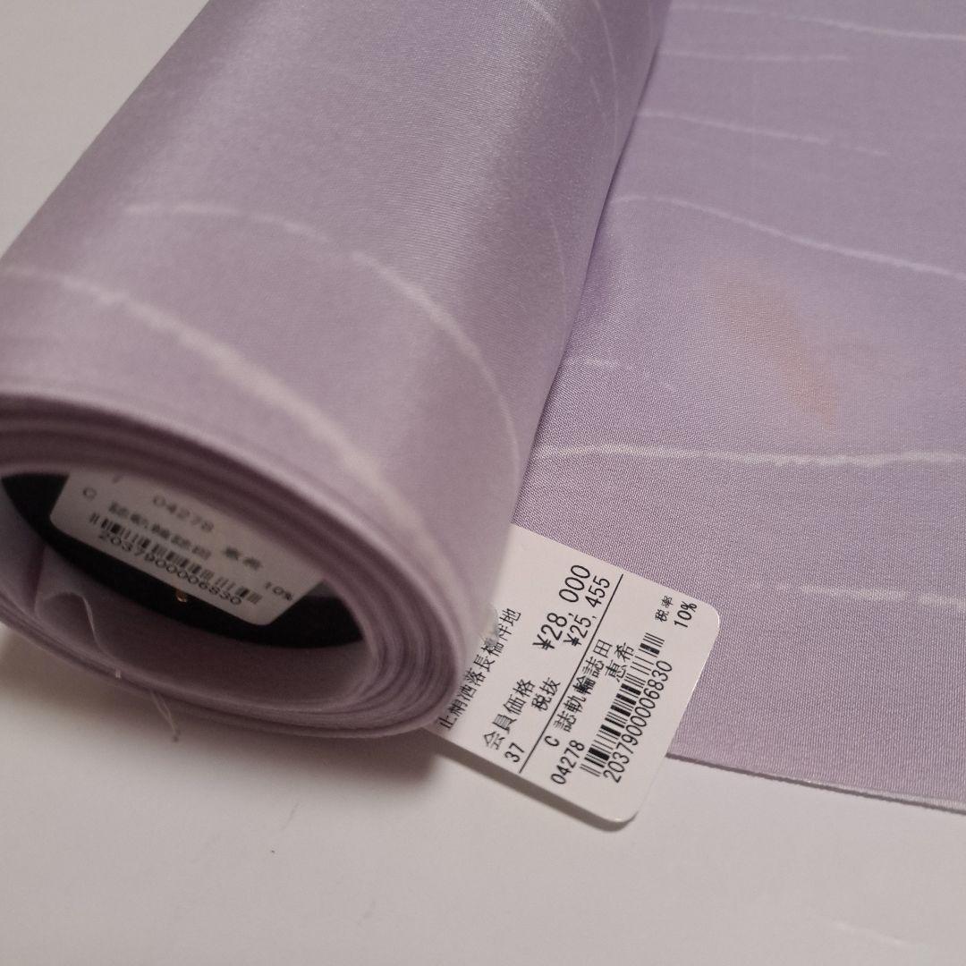 No.4312　長襦袢　着物　正絹　反物　新品未使用