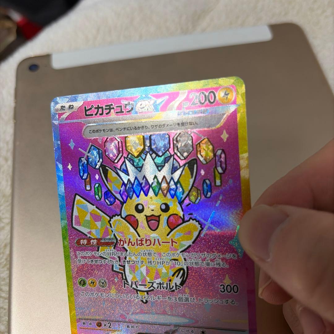 メガドリーム　ピカチュウex sar