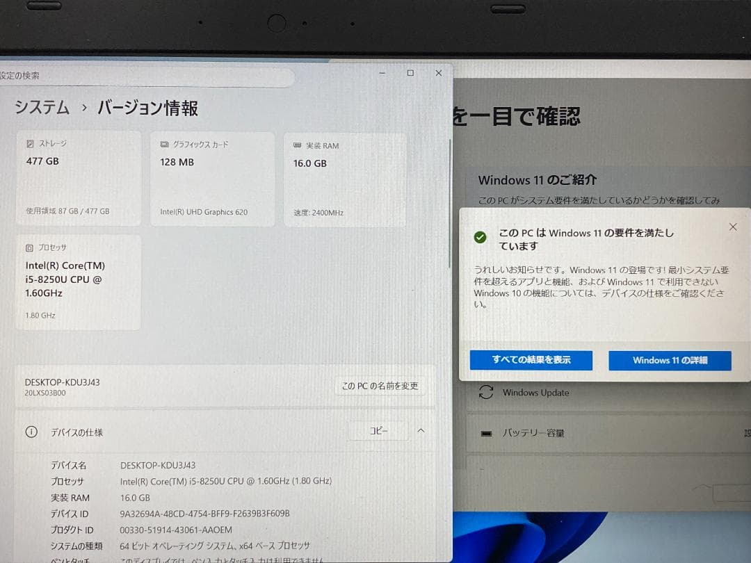 爆速i5✨ThinkPad L580／16GB／SSD512GB／Office付