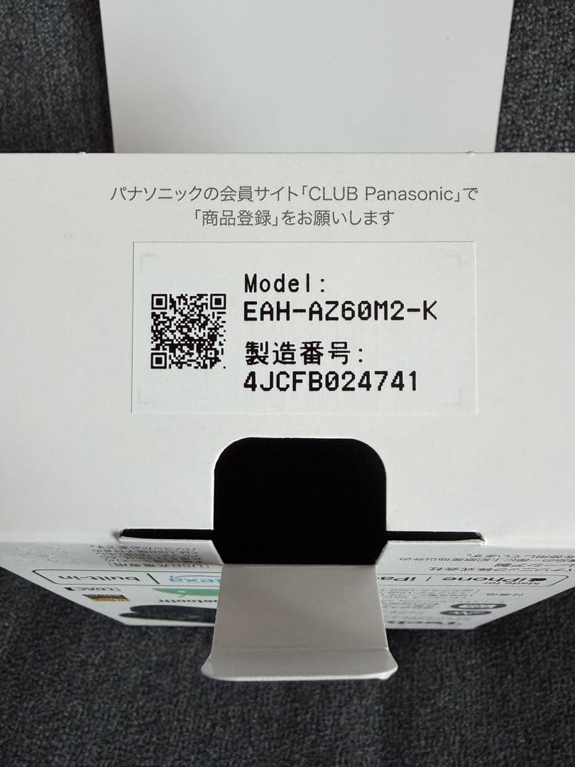 EAH-AZ60M2-K テクニックス イヤホン　新品未使用