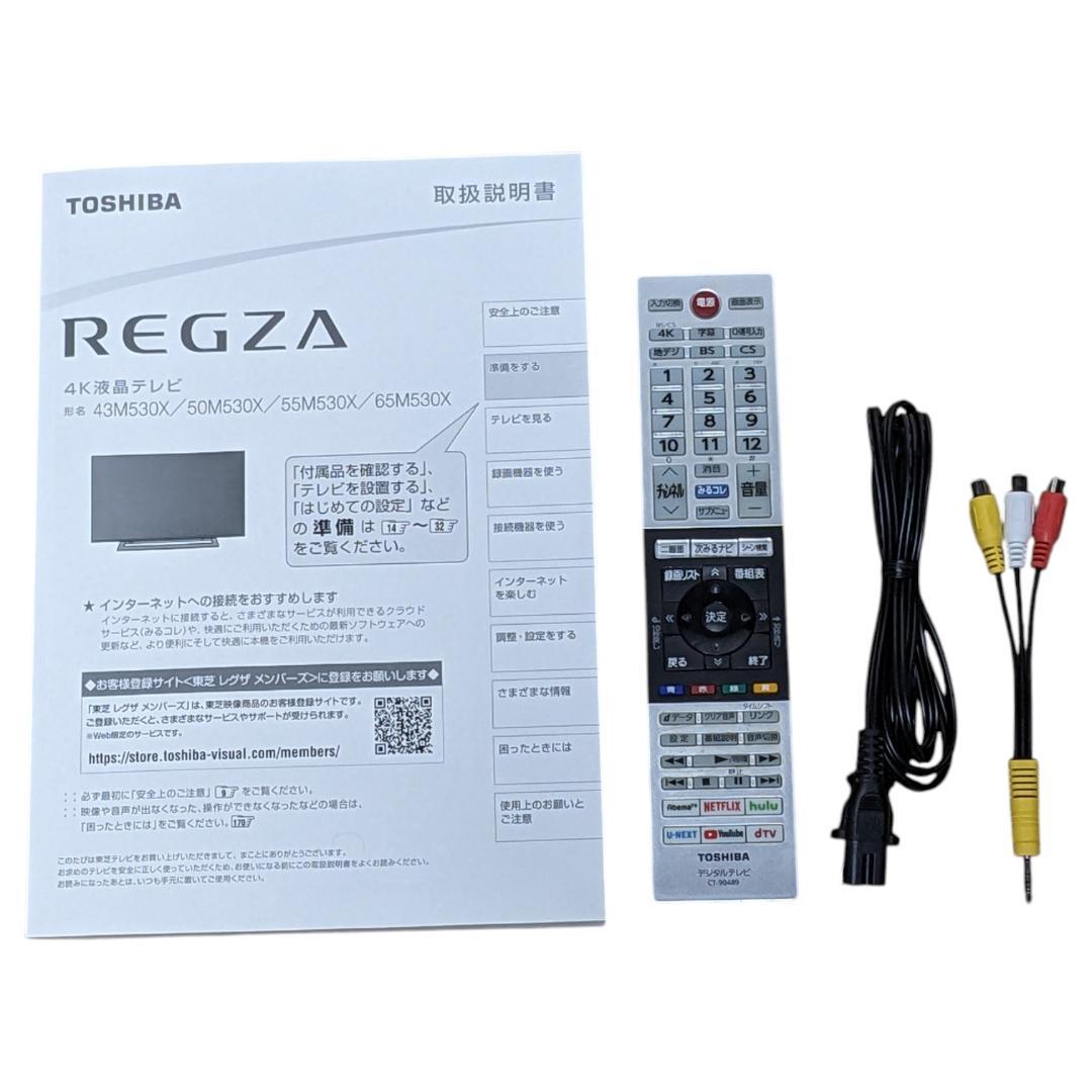 ★4K対応液晶テレビ★東芝　REGZA　55インチ　2019年製　55M530X