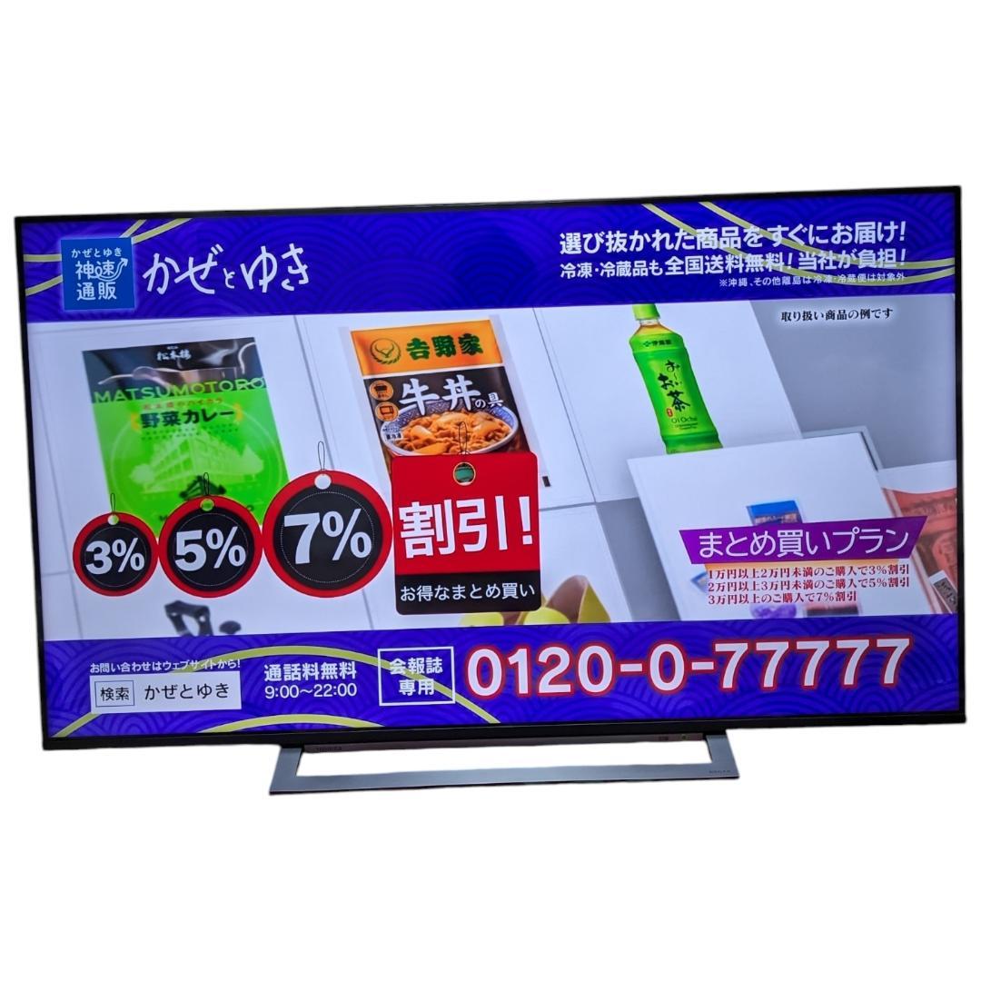 ★4K対応液晶テレビ★東芝　REGZA　55インチ　2019年製　55M530X