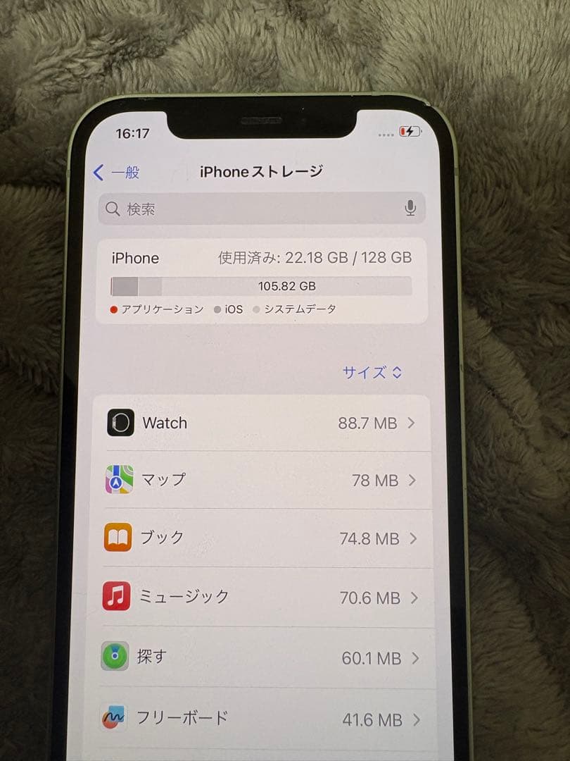 Apple iPhone 12本体 128gb 初期化済み