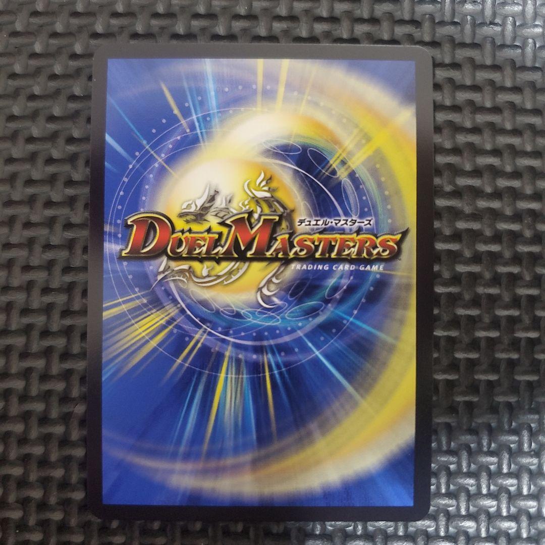 デュエルマスターズ　ピザスターのアンティハムト　金トレジャー　③