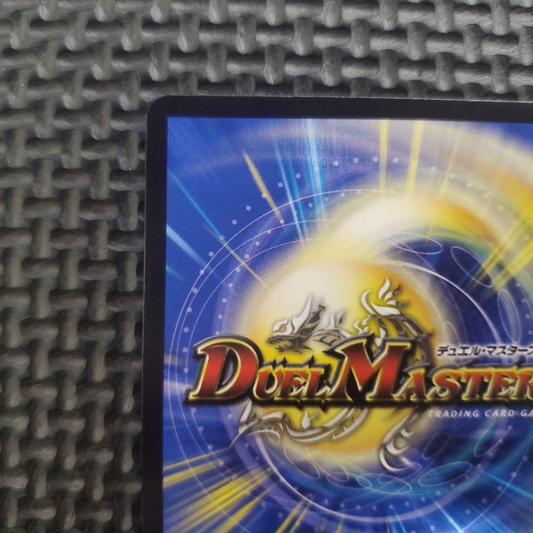 デュエルマスターズ　ピザスターのアンティハムト　金トレジャー　③