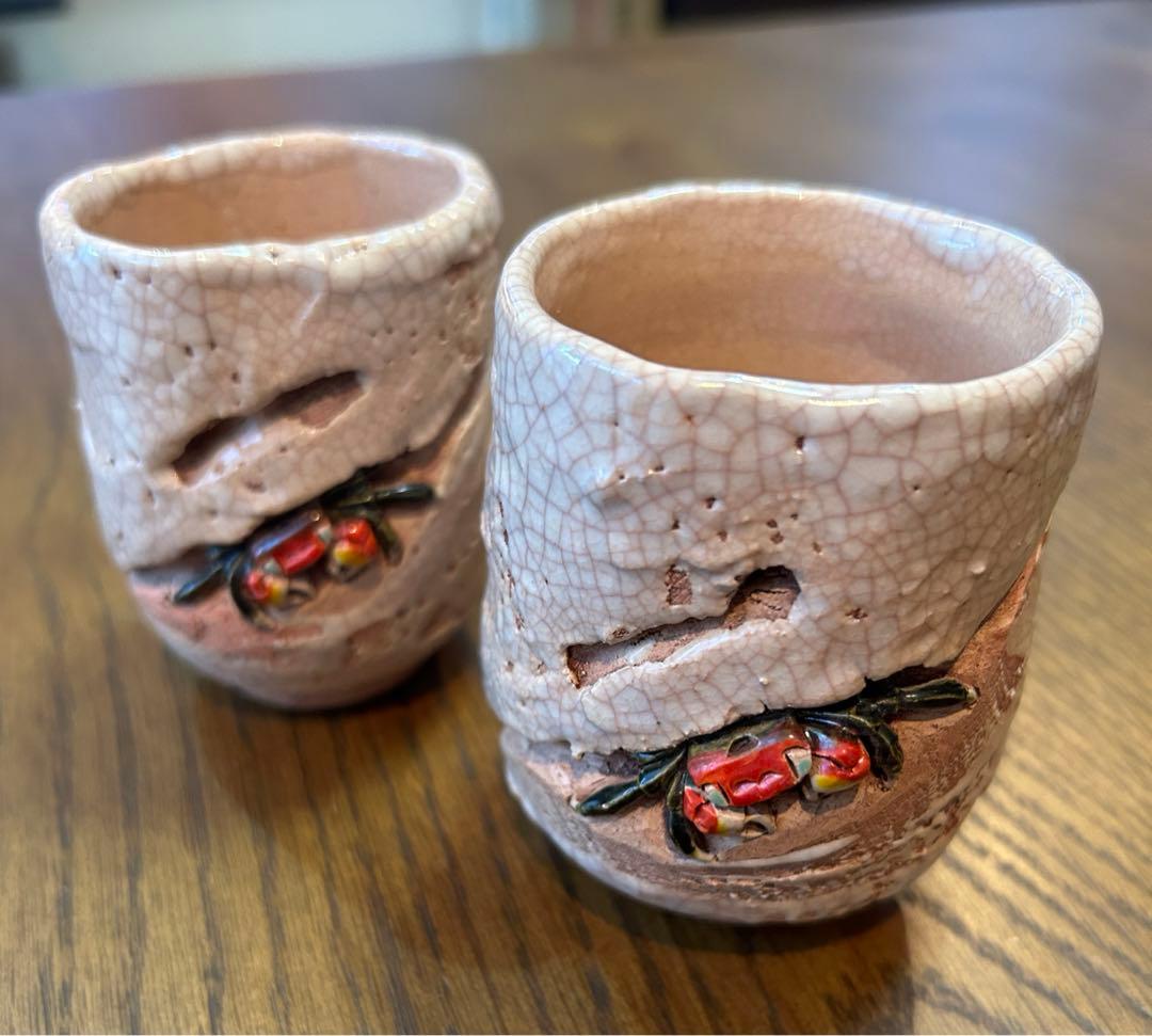 【楽山焼】湯呑み2点セット