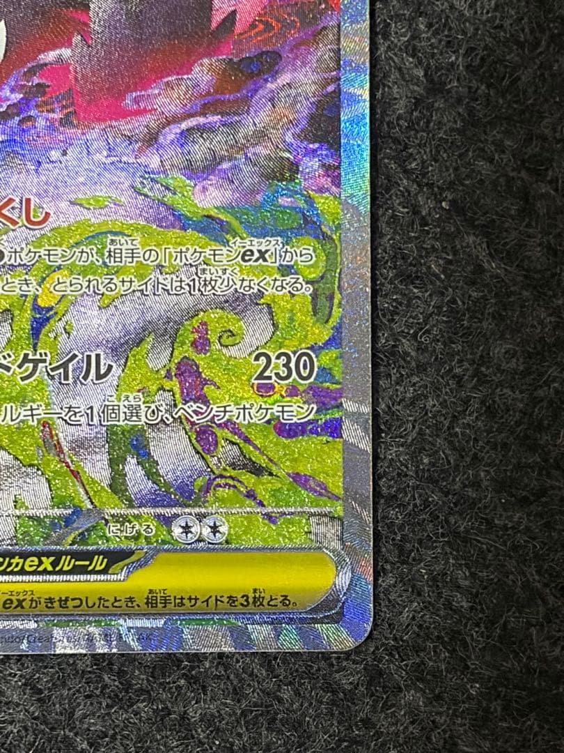 ポケモンカードゲーム　メガドリーム　メガゲンガーex SAR