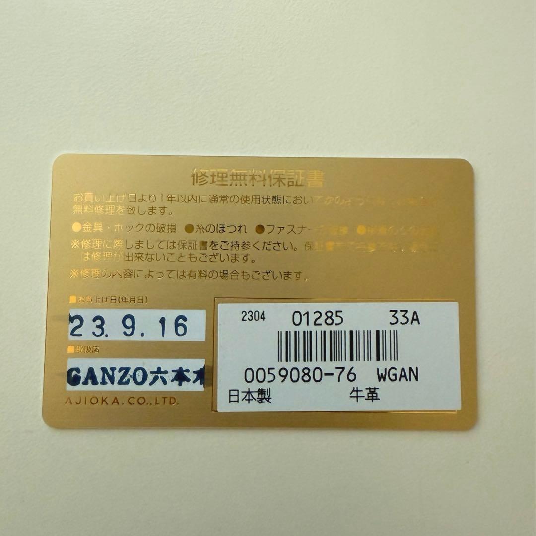 ガンゾ GANZO AVON 名刺入れ ブリティッシュグリーン