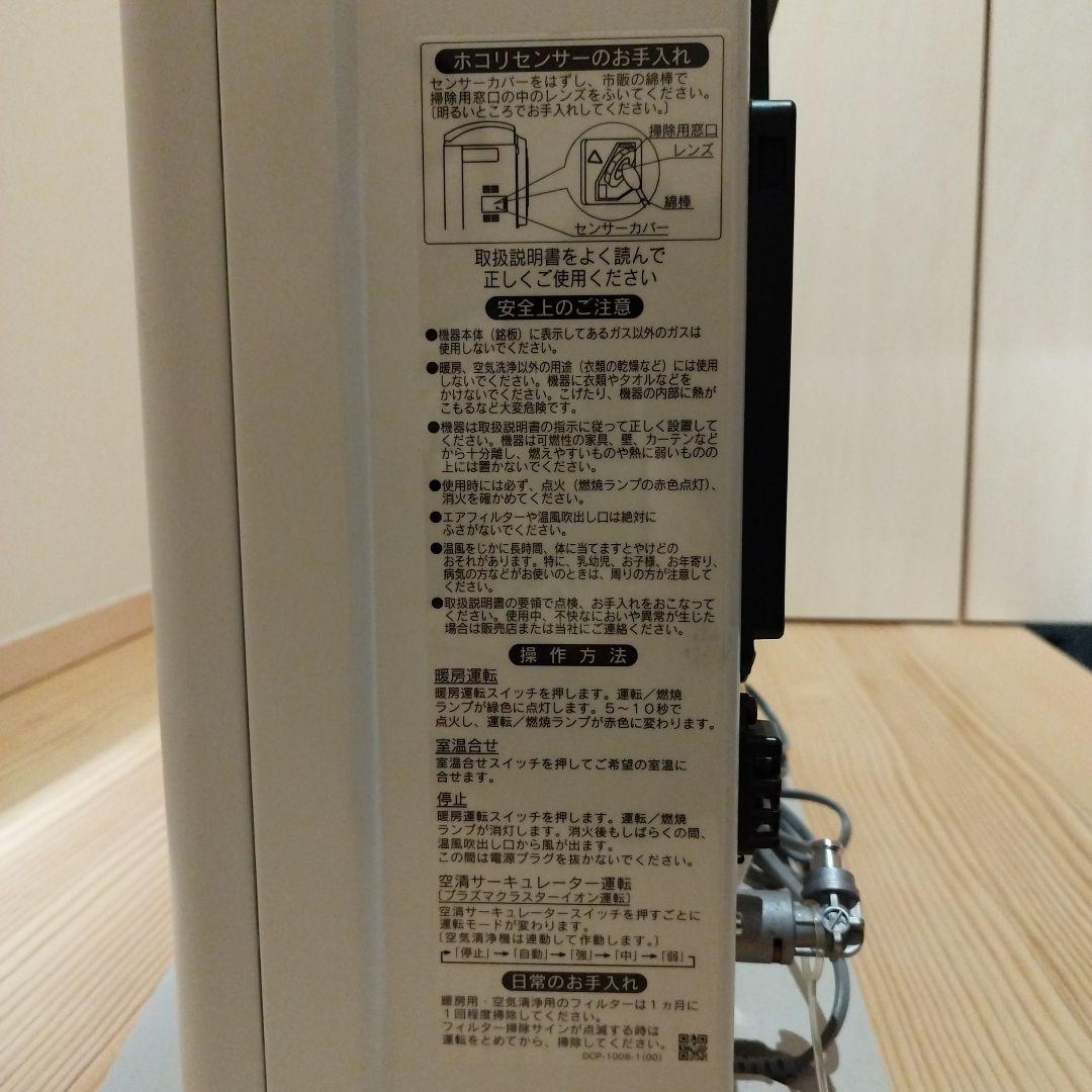 リンナイ ガスファンヒーター RC-T5801ACP　LPガス用　ガスホース付き