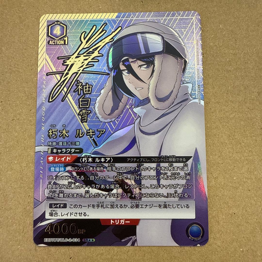 ユニオンアリーナ　ブリーチ　朽木ルキア　SR★★ パラレル