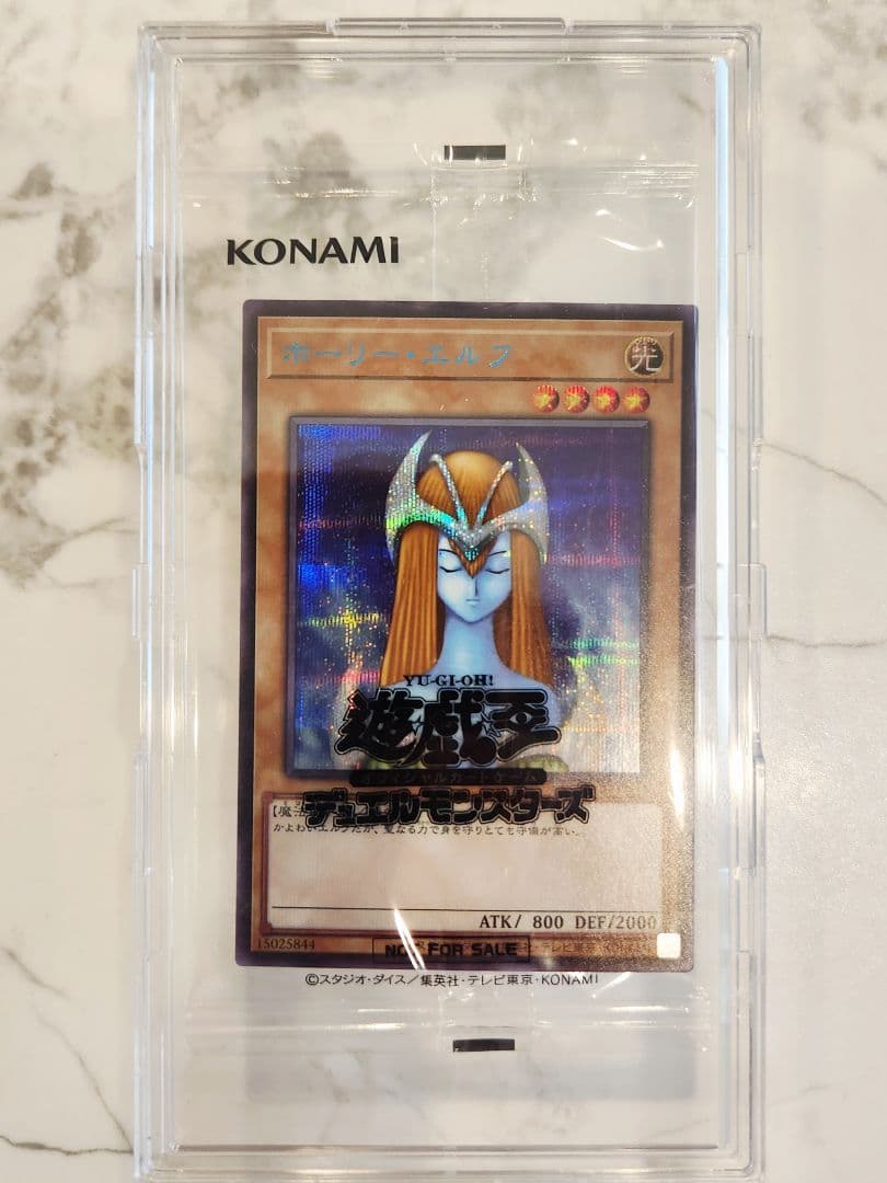 《極美品/最安値》ホーリーエルフ　ブルーシークレットレア　ブルシク