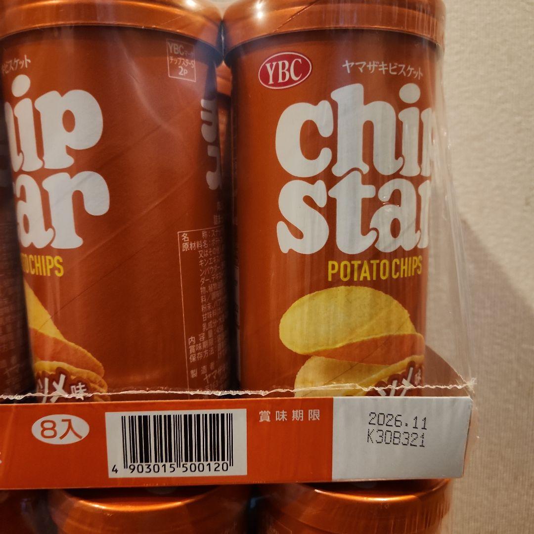 【あおずきん】大量チップスター　すりおろしゼリーセット