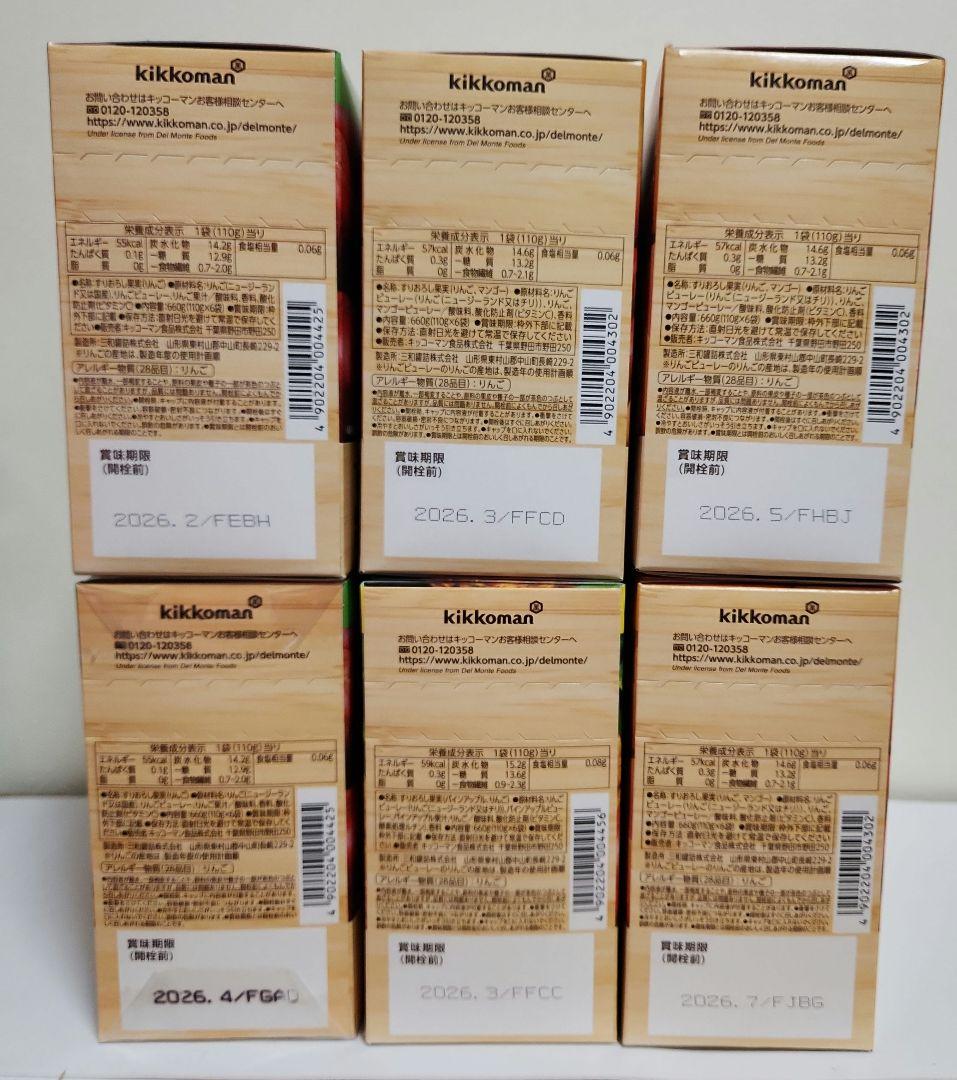 【あおずきん】大量チップスター　すりおろしゼリーセット