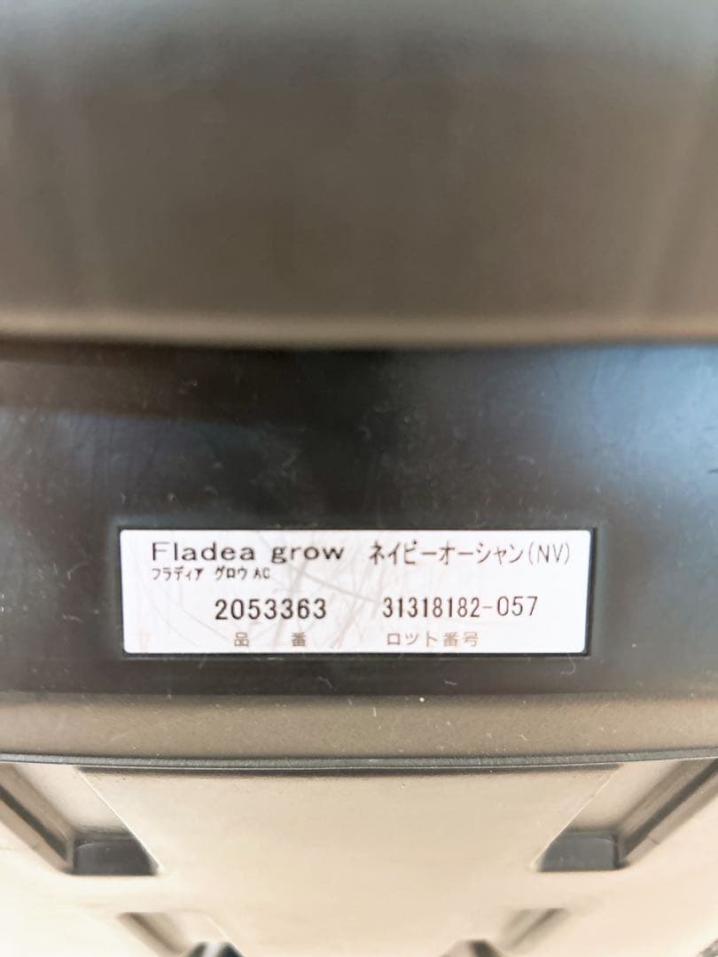 美品✨アップリカ フラディアグロウAC チャイルドシート シートベルト ネイビー