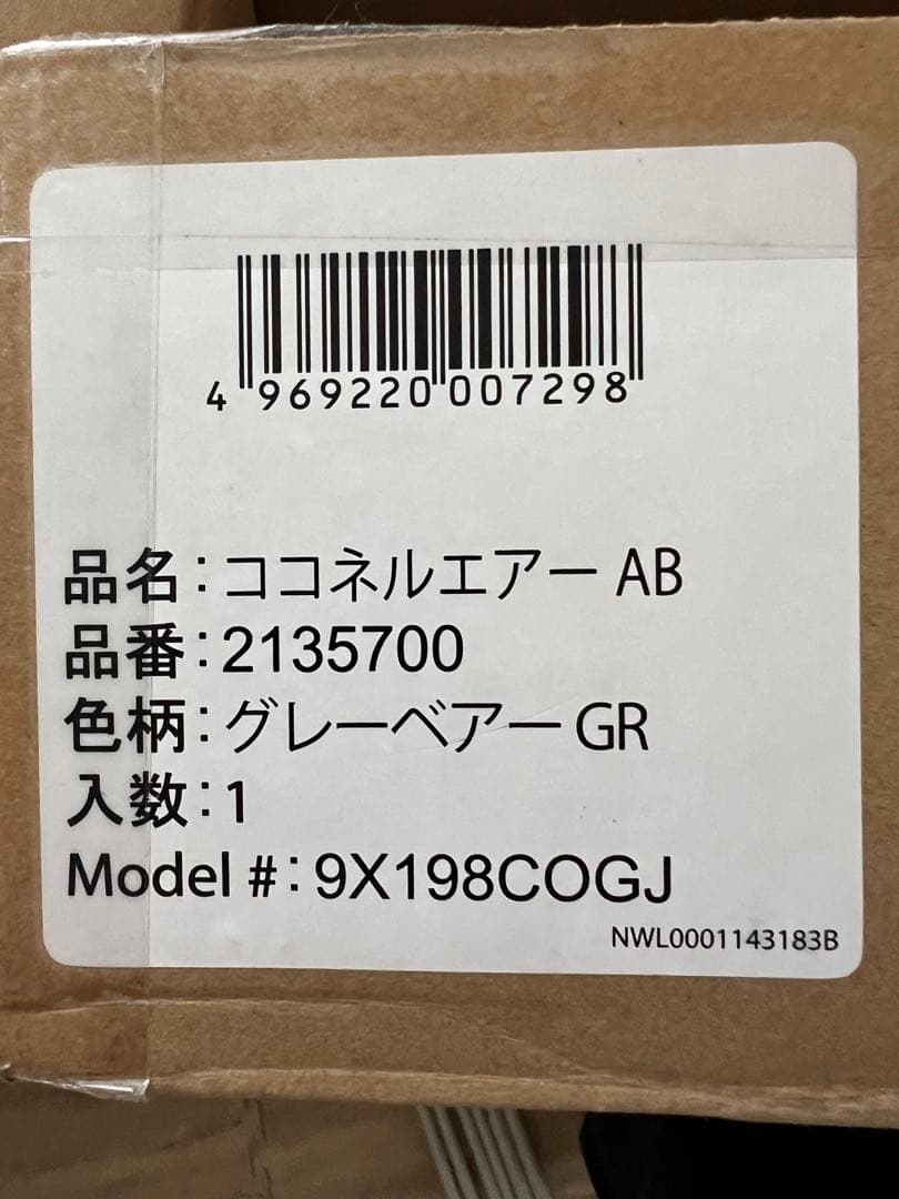 Aprica ココネルエアーAB グレーベアーGR 値下げしました