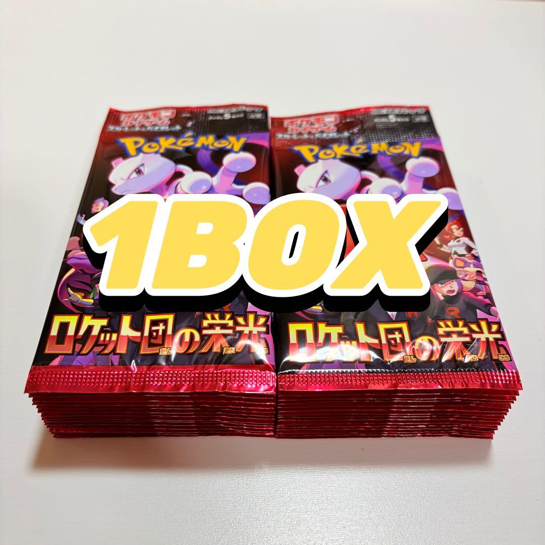 ポケモンカード ロケット団の栄光 SV10 30パック 1BOX