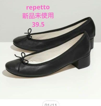 repettoバレエシューズ ブラック V511VE