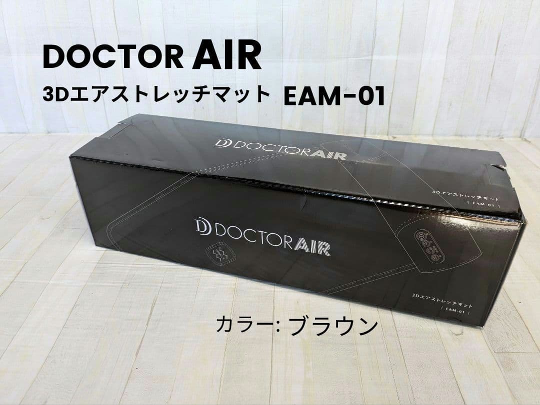 DOCTOR AIR　ドクターエアー 3Dエアストレッチマット EAM-01