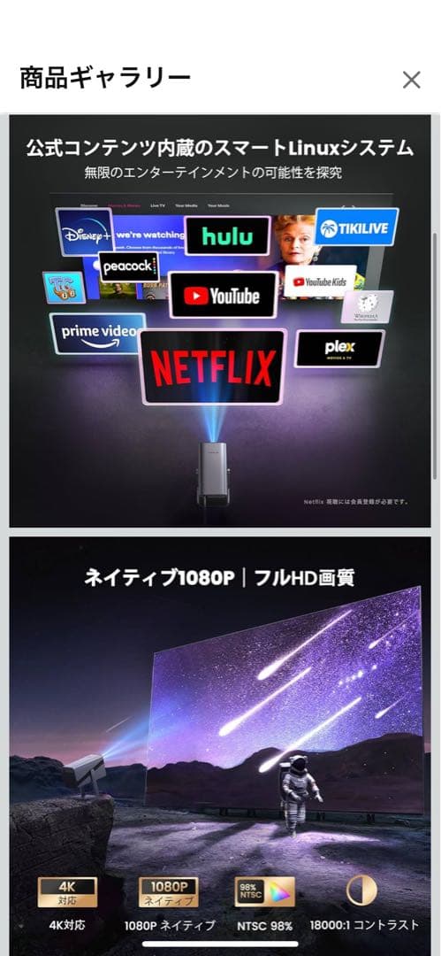 【ほぼ新品未使用】WiMiUS S29 プロジェクター 本体