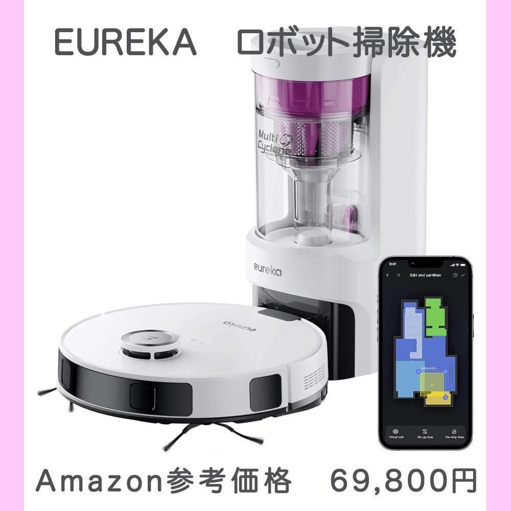 ロボット掃除機 水拭き両用 サイクロン 自動ゴミ収集 マッピング機能