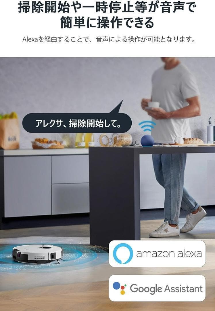 ロボット掃除機 水拭き両用 サイクロン 自動ゴミ収集 マッピング機能