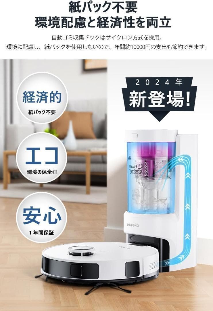 ロボット掃除機 水拭き両用 サイクロン 自動ゴミ収集 マッピング機能