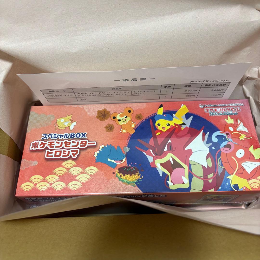 ポケモンカード　スペシャルBOX ポケモンセンターヒロシマ　シュリンク付き