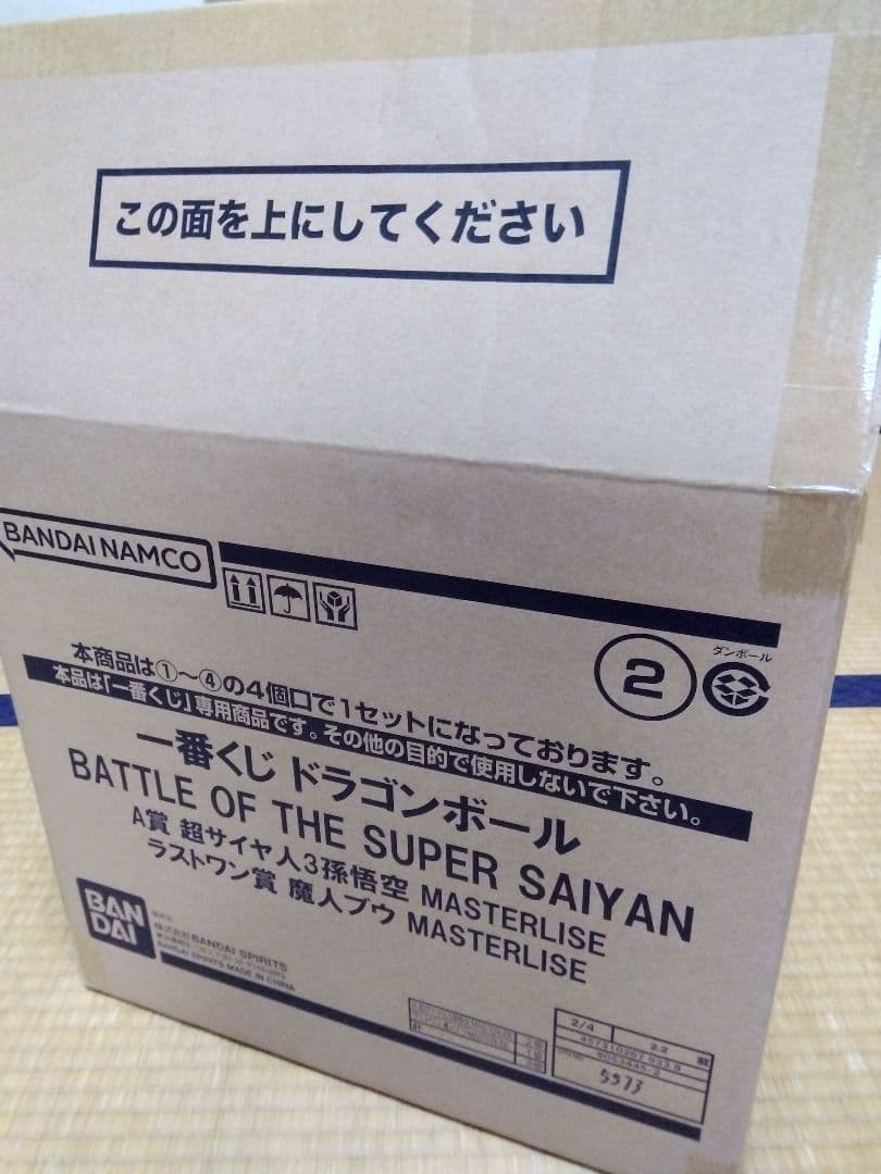 ドラゴンボール 魔人ブウ ラストワン賞