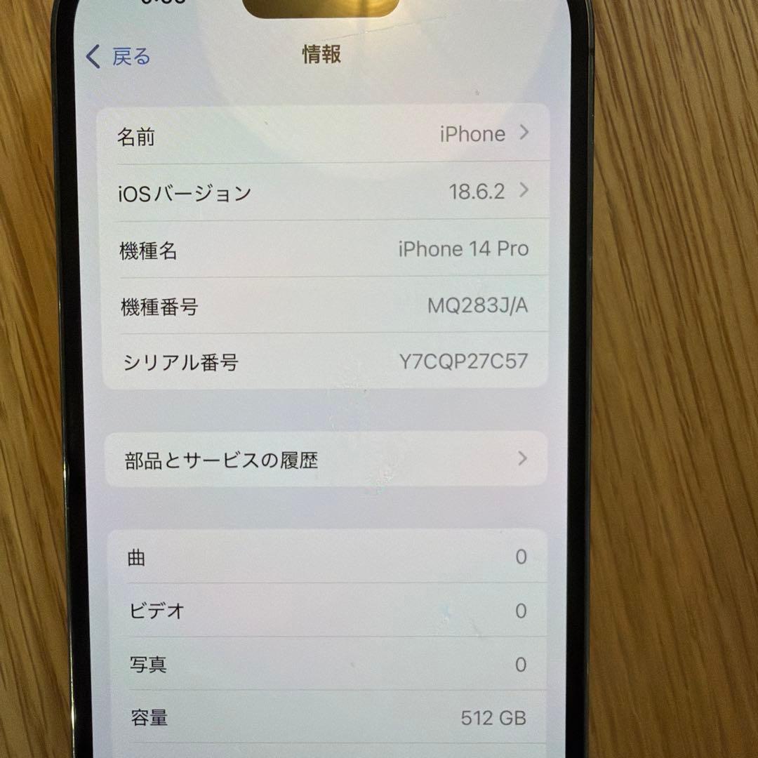 iPhone 14pro512G 背面割れジャンク品　SIMフリー